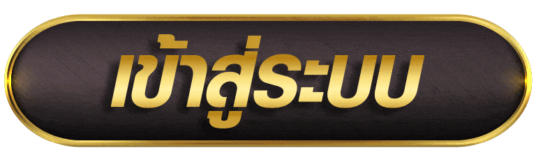 MAXGAME66 เข้าสู่ระบบ